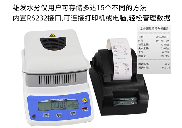 水分测量仪厂家